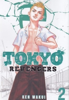 کتاب زبان انگلیسی-توکیو رنجر 2 Tokyo revengers